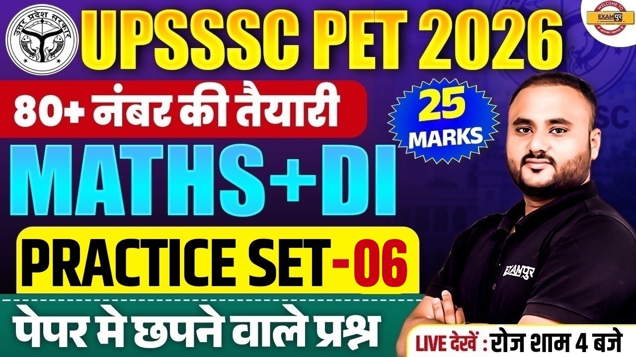 UPSSSC PET 2026 | UPSSSC PET MATHS CLASSES | UPSSSC MATHS & DI  PRACTICE SET -  VIPUL SIR