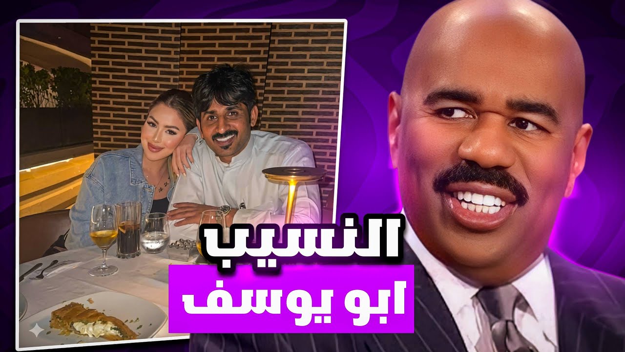 ابو يوسف 😂
