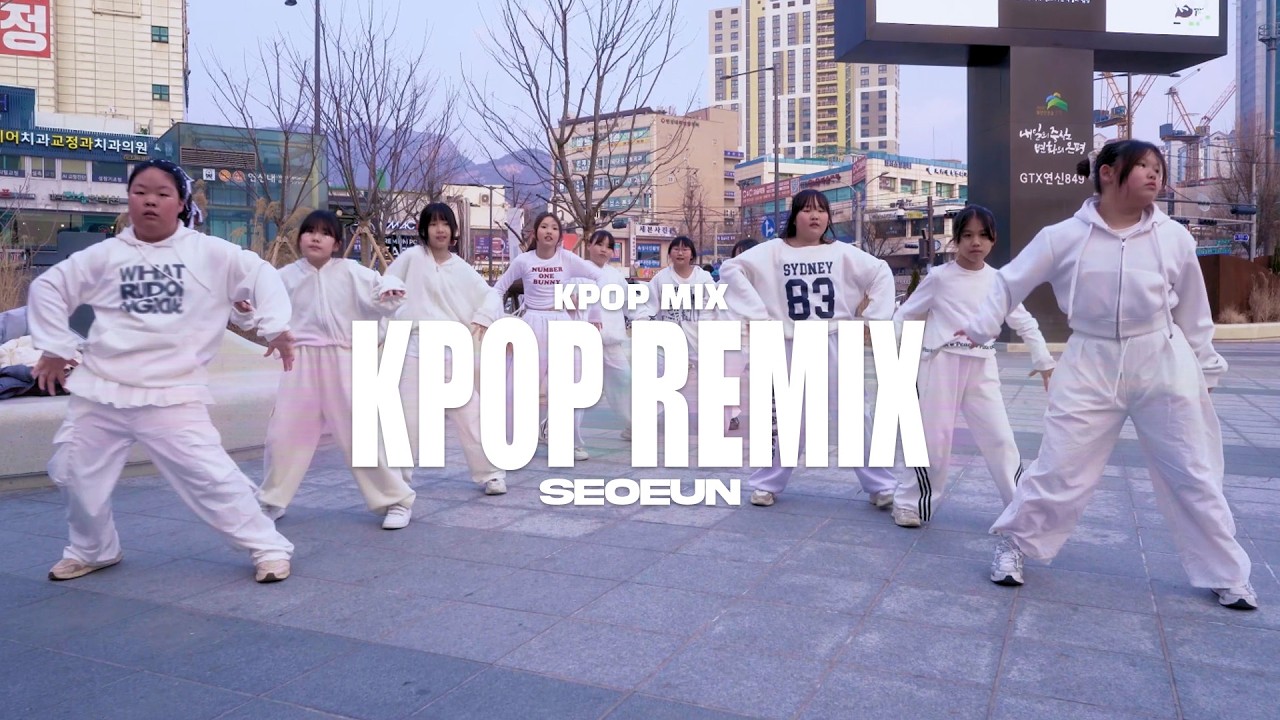 KPOP REMIX (프로미스나인, All day project) / KIDS dance cover - Seoeun 뮤즈댄스키즈반