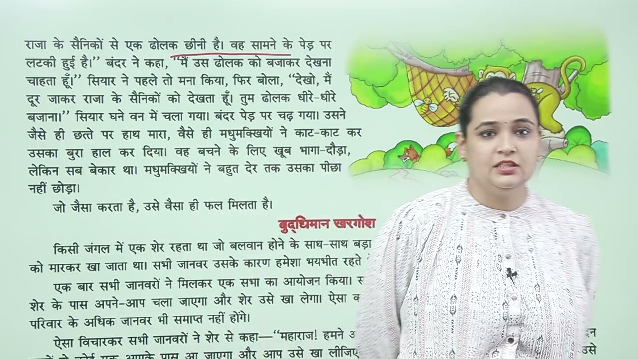 Ch 28  | कहानी - लेखन  |  Vyakaran Sangam | Class 06 | Growing Mind | For children