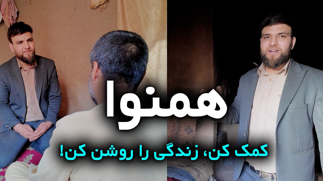 هر کمک کوچک شما، نوری در زندگی کسی می‌تاباند
