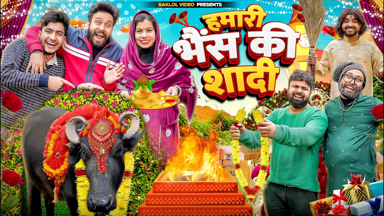 Hamari Bhens ki Shadi | BakLol Video