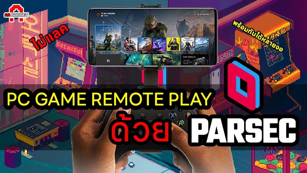 PC Game Remote play ด้วย Parsec ไม่แลค เล่นพร้อมกันได้หลายจอ! | AAgadget