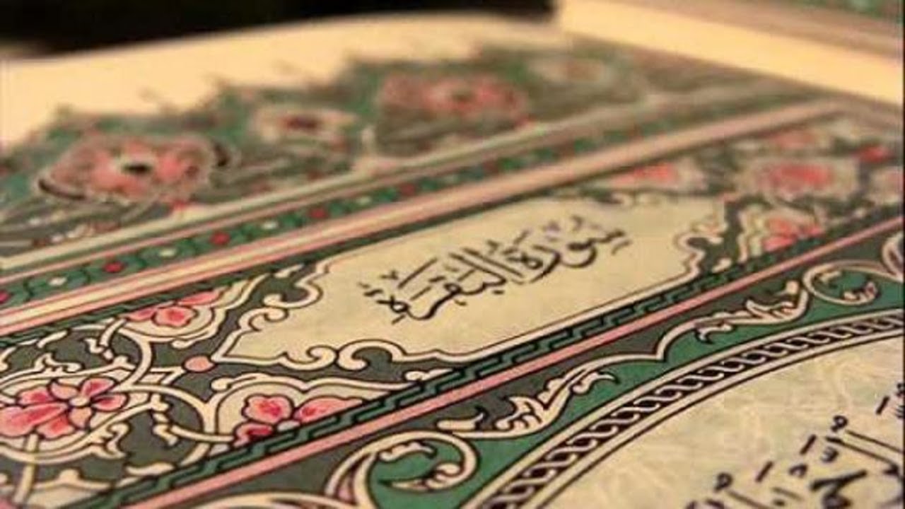 سورة البقرة كاملة للشيخ ياسر الدوسري