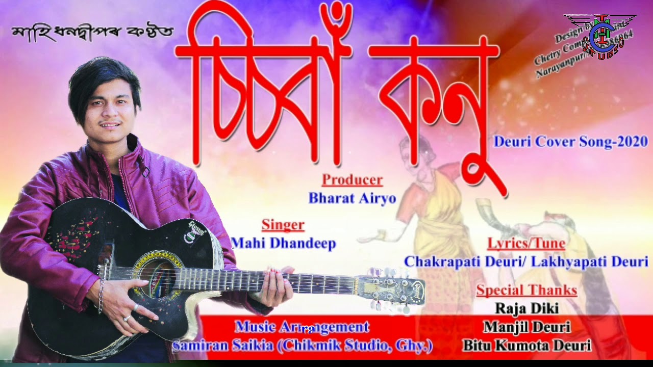 Chibakonu Deuri Cover Song 2020 ||Officel song || Singer Mahi Dhandeep || By Sanjeeeb Micha