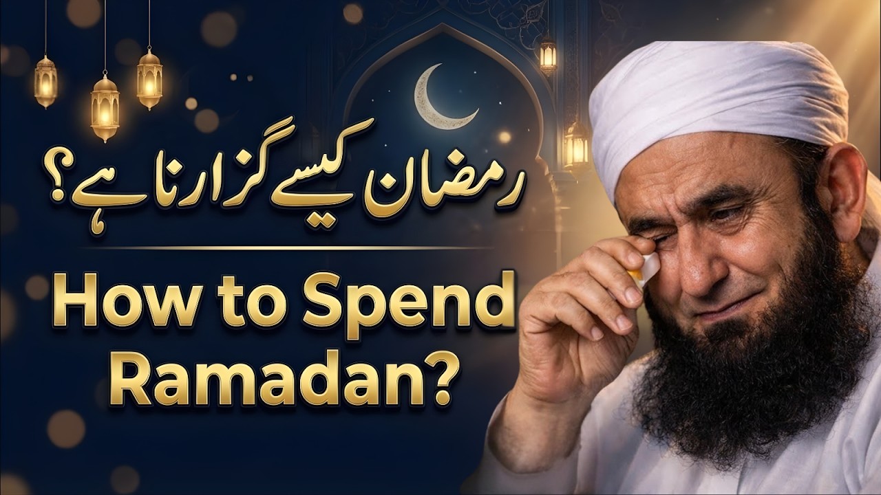 How To Spend Ramadan According to Qur’an & Sunnah | Tariq Jameel#ramdan #ramzan #roza #tarawih