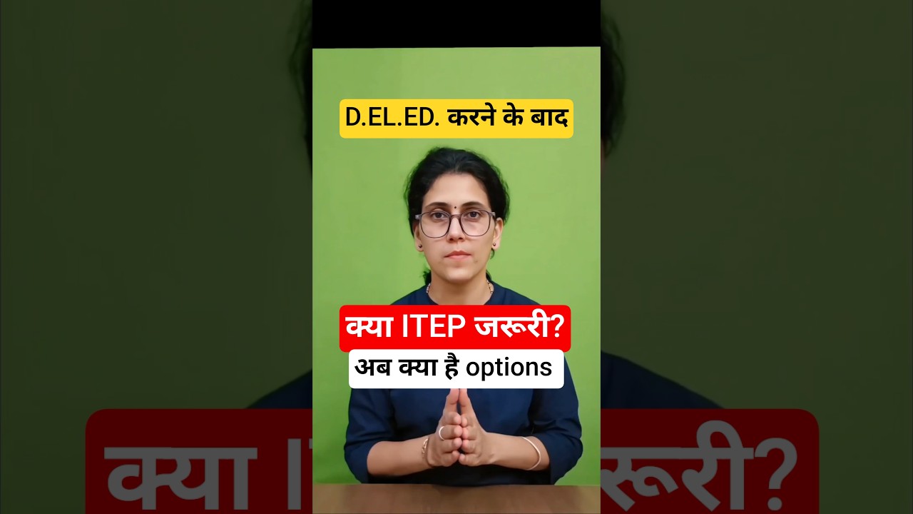 is ITEP compulsory after d.el.ed ? Sukhda Trivedi #ncet #ncet2026 #itep #itepncet