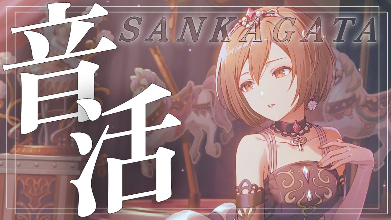 【 #プロセカ 】