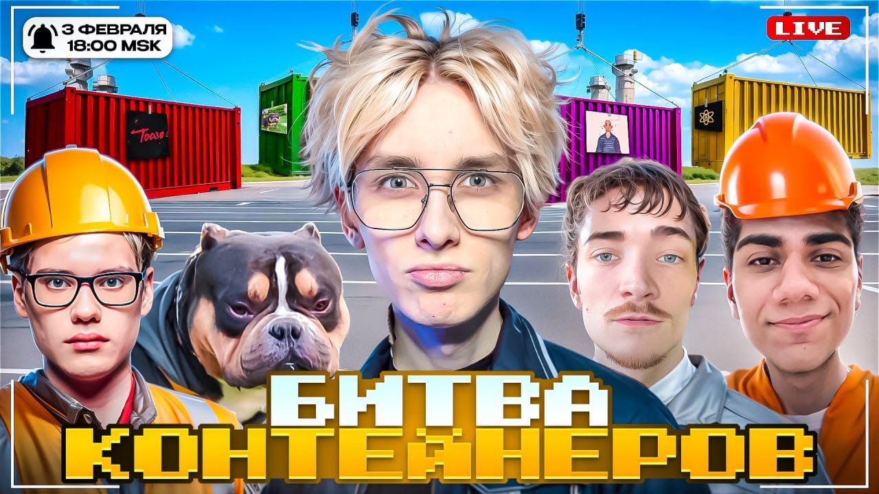 TOOSE, ВОЛОДЯ ПРОТИВ MIRWANA, ATOM НА ШОУ RIMER - БИТВА КОНТЕЙНЕРОВ! ТУЗ KXRVINHO МИРВАНА АТОМ РИМЕР