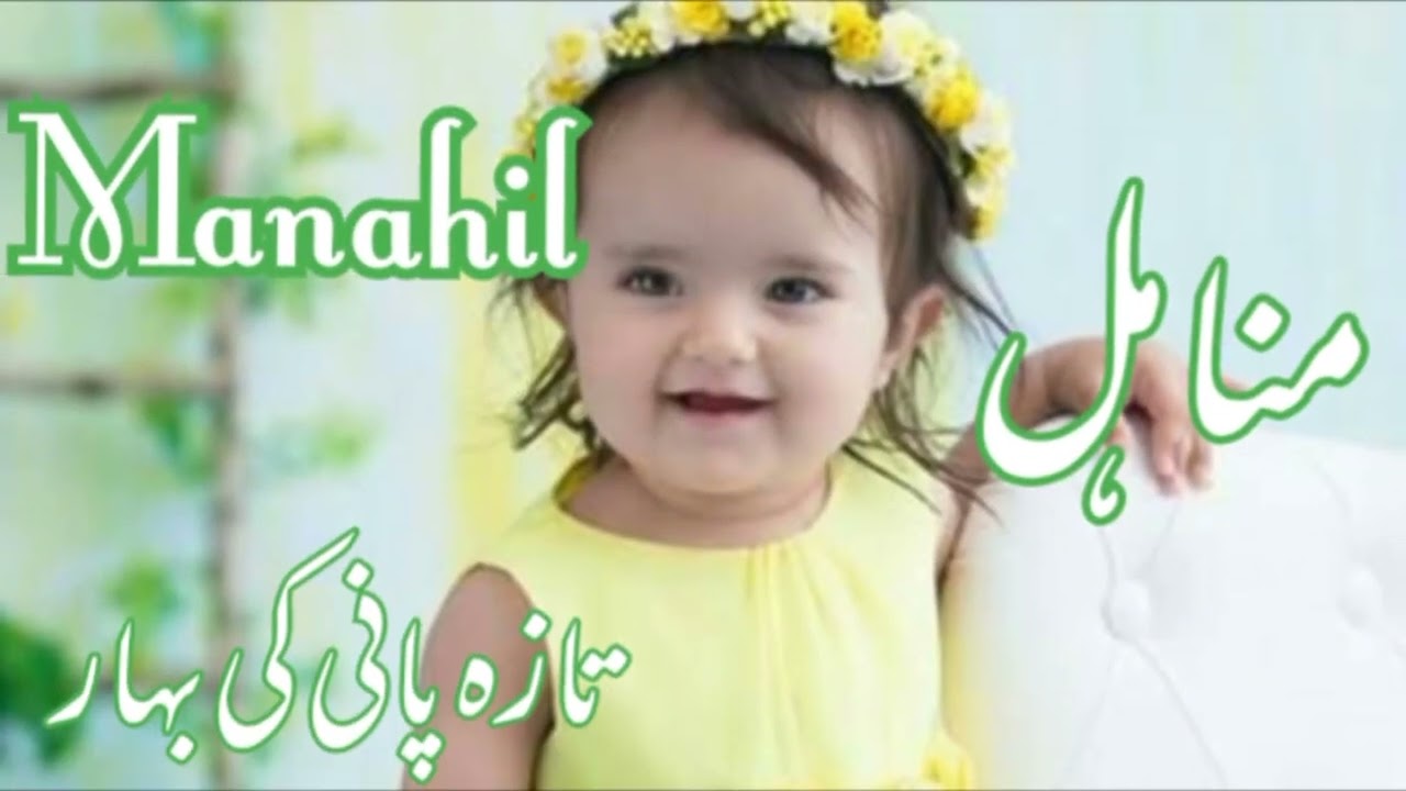 Top Famous Muslim Baby Girls Name with Meanings 2023//Islamic names for girls//Daily tips with Asma
