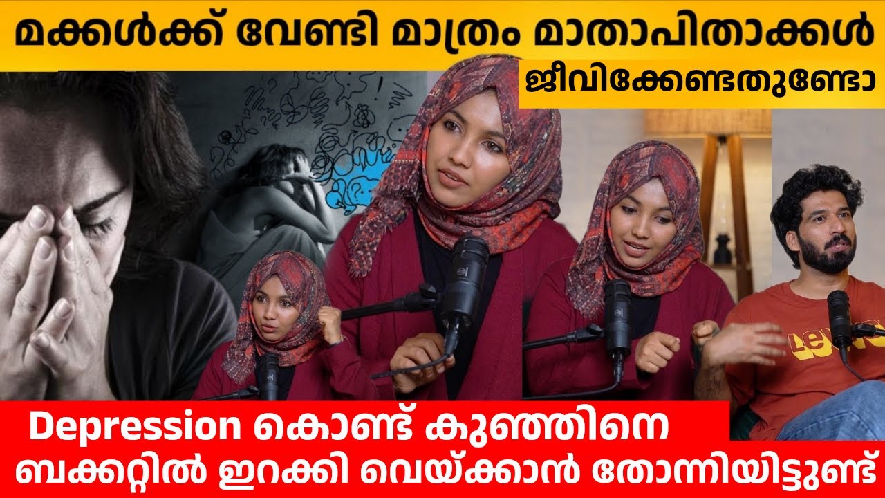 മക്കൾക്ക് വേണ്ടി മാത്രം മാതാപിതാക്കൾ ജീവിക്കേണ്ടതുണ്ടോ? HUSNA NASREEN | LIVE PODCAST WITH ROHAN