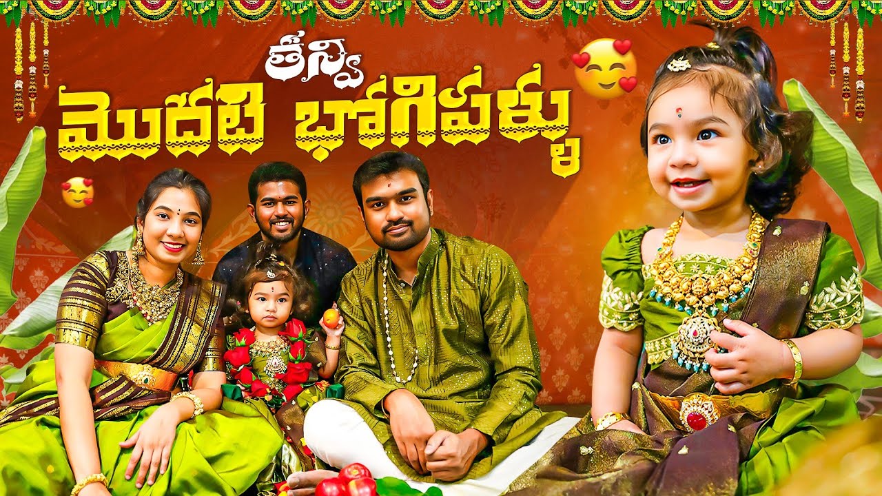 First birthday | New Gold Neckset | Bhogi 2025 | Telugu vlogs from USA