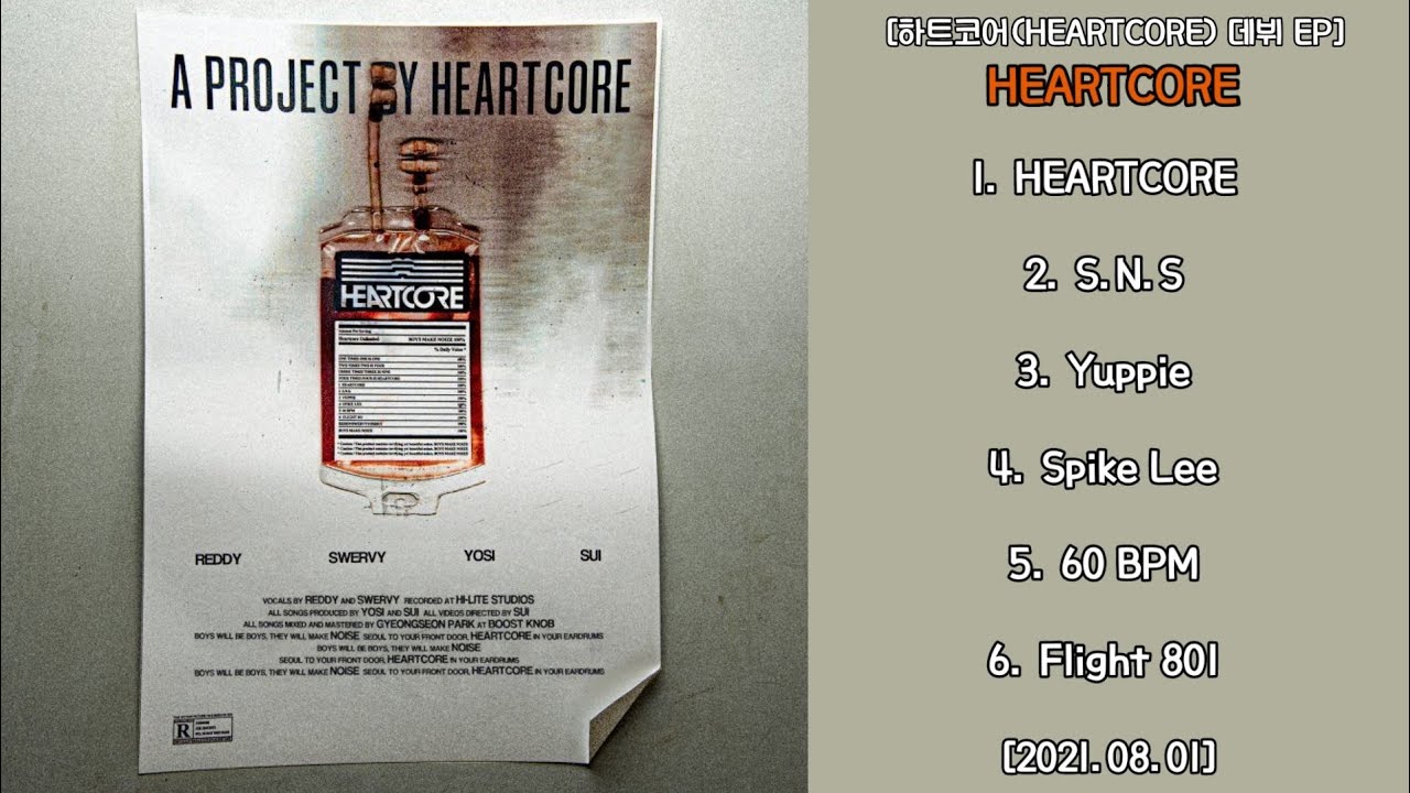 [Full Album] 하트코어(HEARTCORE) - HEARTCORE (2021)