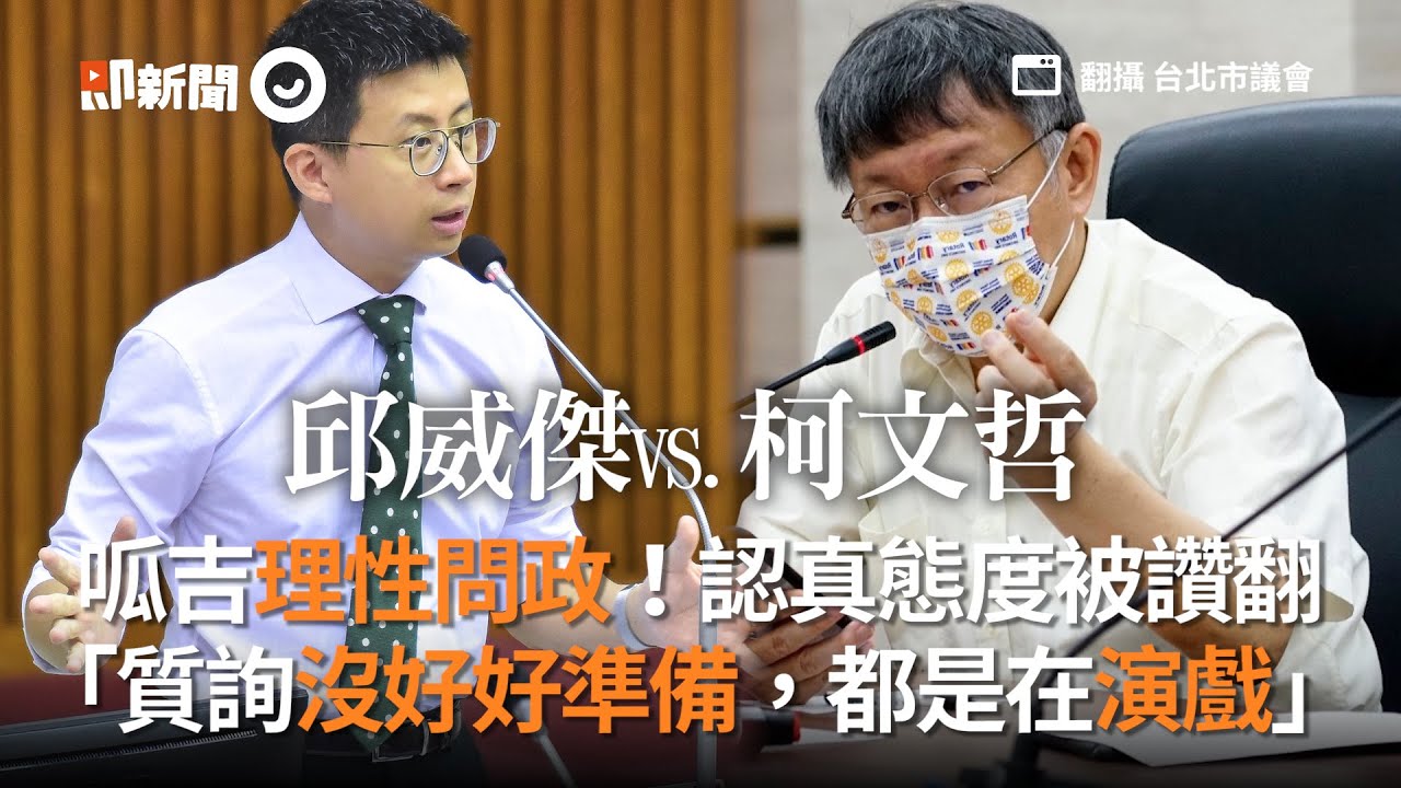 呱吉理性問政！認真態度被讚翻　「質詢沒好好準備，都是在演戲」