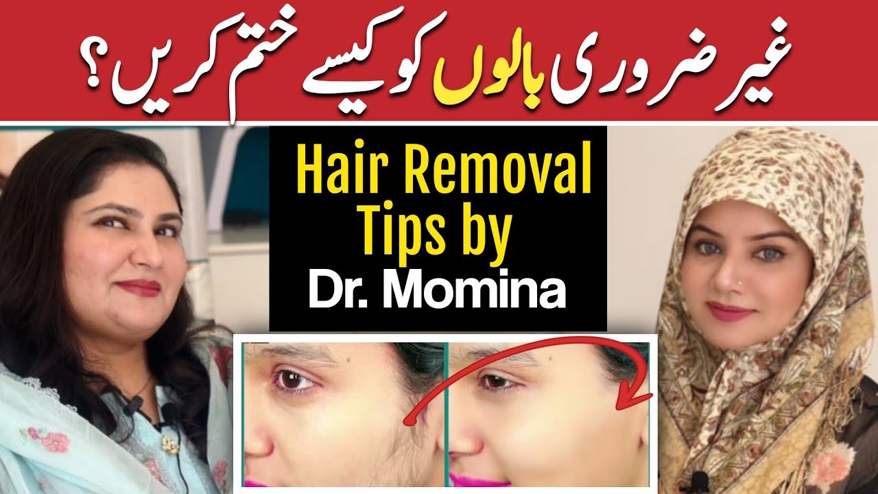 How to remove Unwanted Hair? | Laser Hair Removal Tips by Dr. Momina | Rabi Pirzada