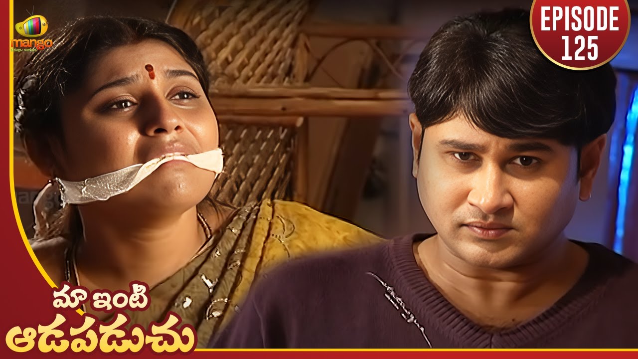Maa Inti Aadapaduchu Serial - Episode 125