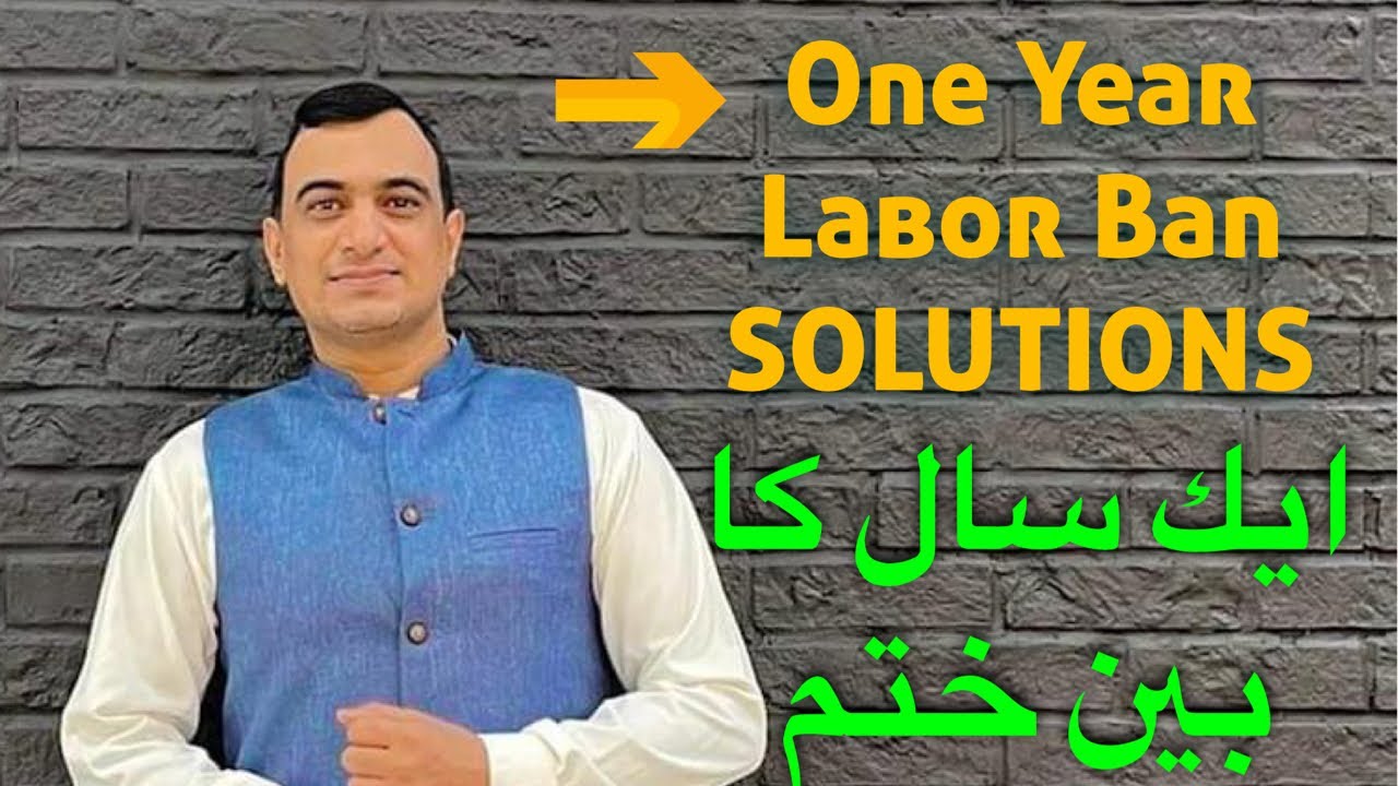 Season#3 One Year Labor Ban Easy Process