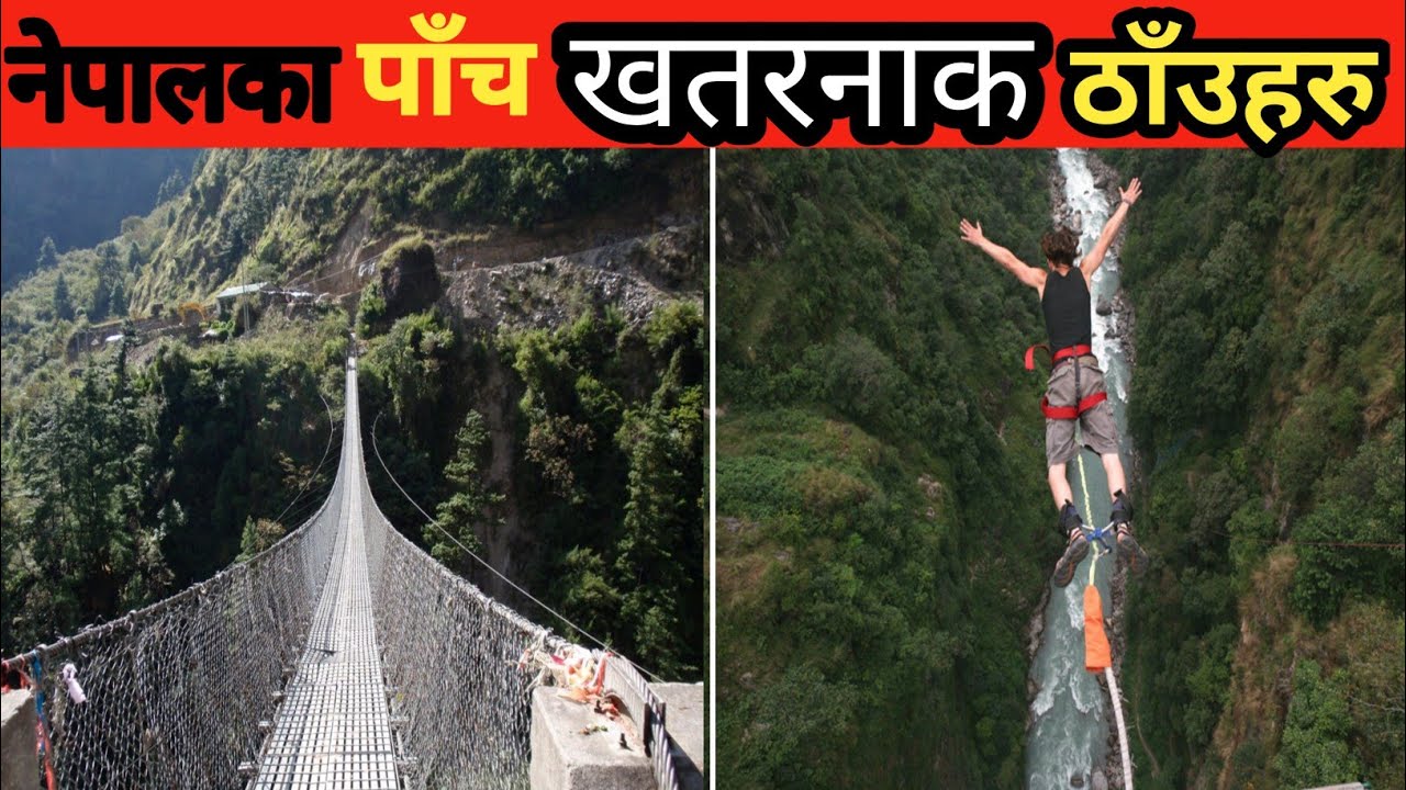 नेपालका पाँच खतरनाक ठाँउहरु।।5 Dangerous Places Of Nepal।।FOF Nepal