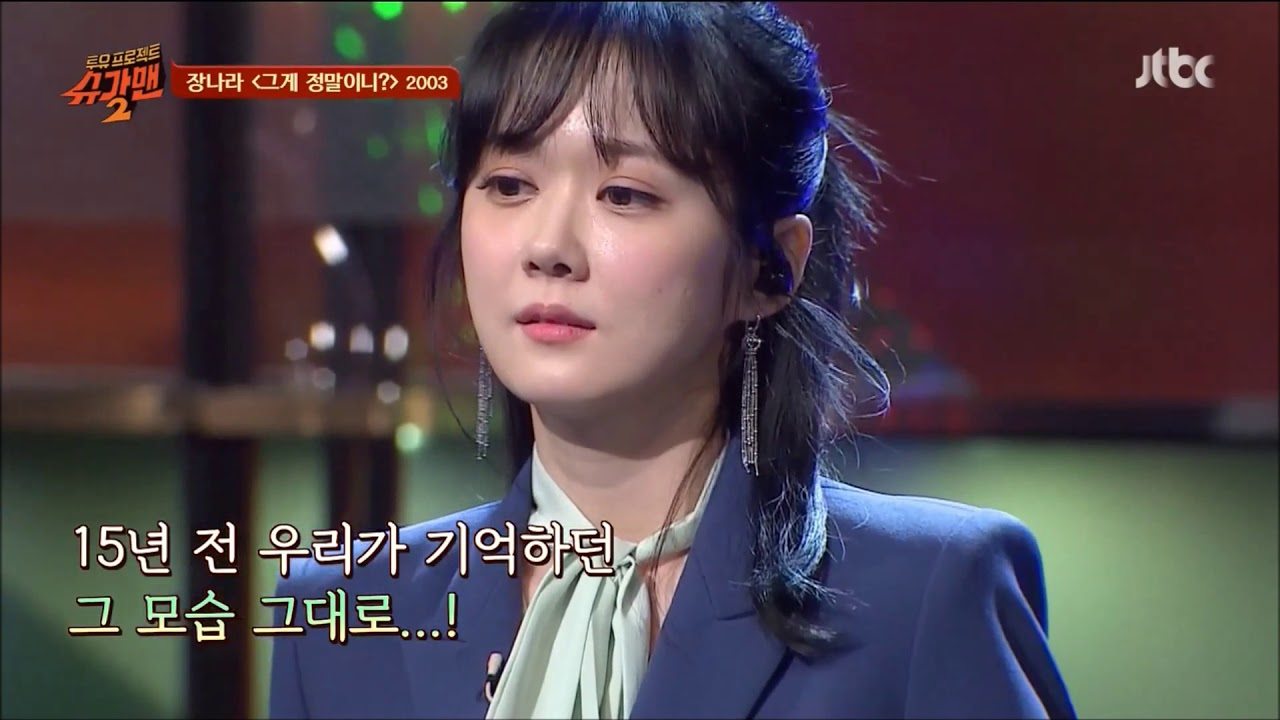 2018 장나라(Jang Nara) Live (4월이야기, 그게 정말이니)