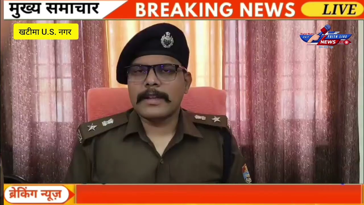 खटीमा जानकी देवी हत्याकांड का हुआ खुलासा रिश्ते के भतीजे ने की हत्या खटीमा उधम सिंह नगर उत्तराखंड 