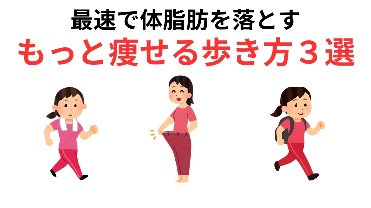【ウォーキング】体脂肪を効率よく落とす「歩き方」3選｜インターバル・坂道・加重ウォーク（走らない有酸素）