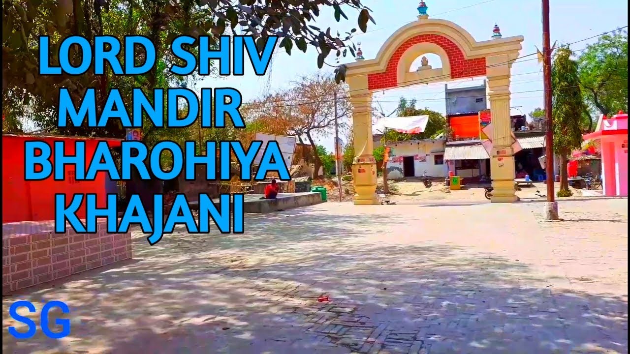LORD SHIV MANDIR || BHAROHIYA KHAJANI SIKARIGANJ GORAKHPUR UP INDIA