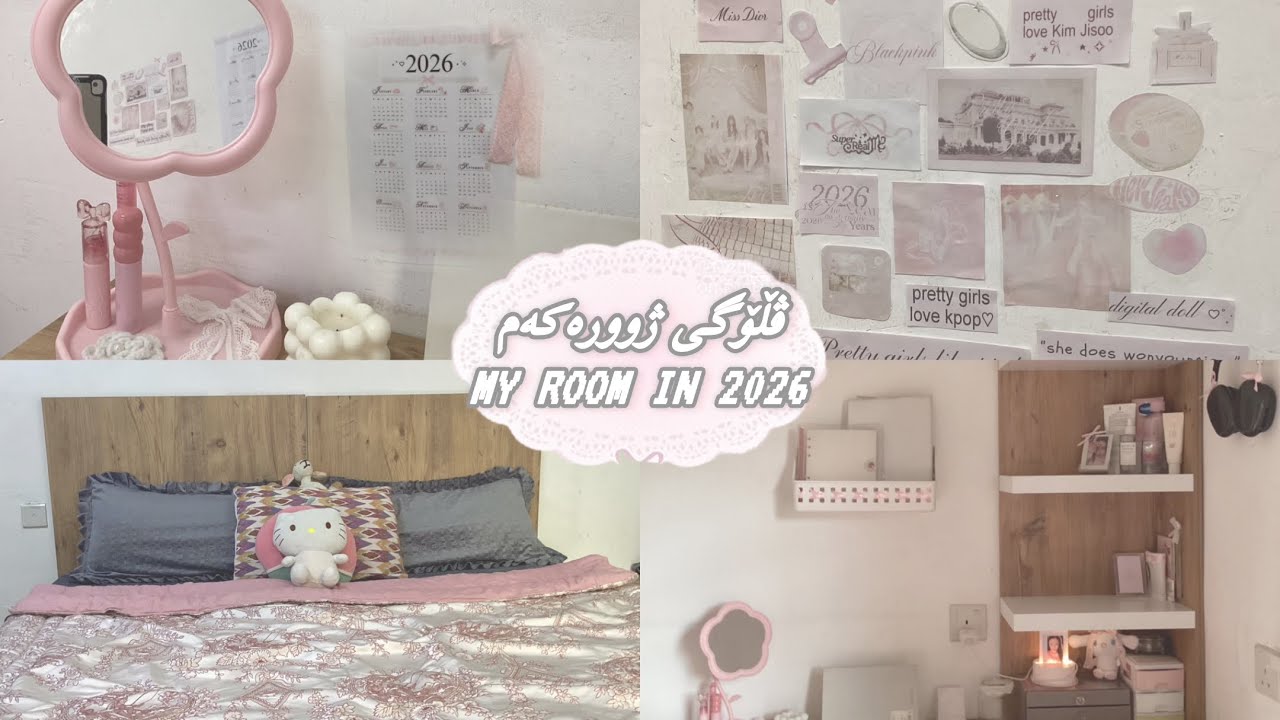 ROOM MAKEOVER + OUTER FOR 2026 ˚˖𓍢ִ໋🦢˚ ڕێکخستن+پشاندانی ژوورەکەم