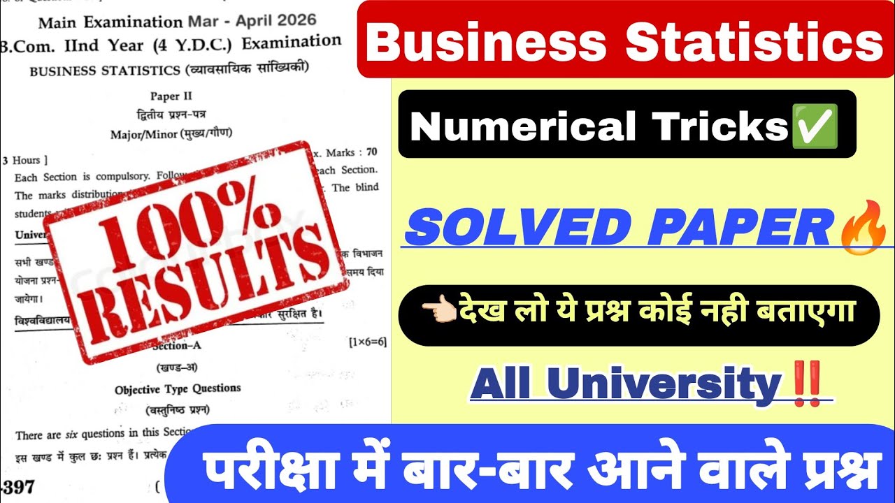 Bcom 2nd Year Business Statistics Questions Paper 2026 |Business Statistics question paper 2026 bcom