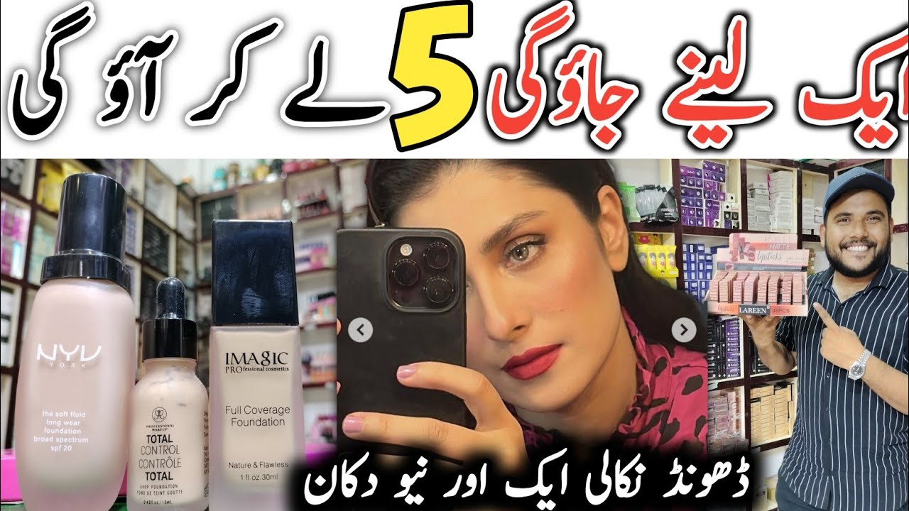 Best imported Foundation | Wholesale Cosmetics Market in Karachi | Mehjabeen Shopping Mall