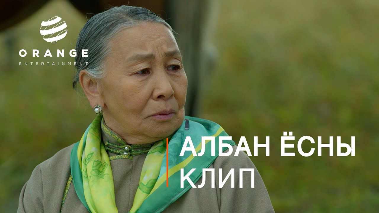 Niislel khuukhen S2 | Kinonii heseg | Orange entertainment