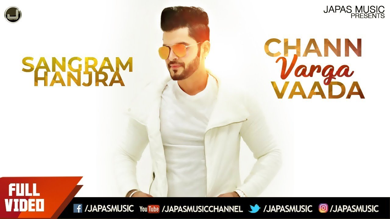 Chann Varga Vaada | Sangram | Full Song HD | Japas Music