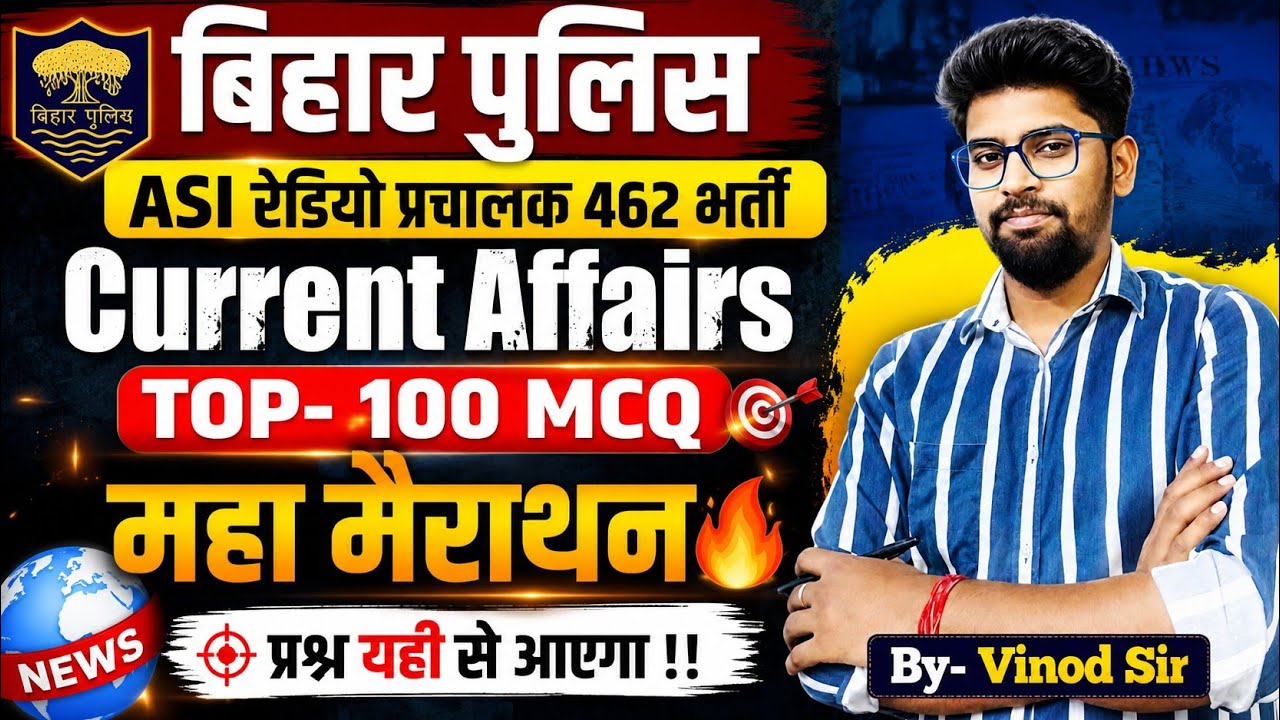 BIHAR POLICE ASI RADIO OPERATOR 462 POST CURRENT AFFAIRS MARATHON CLASS-01 | By-Vinod Sir