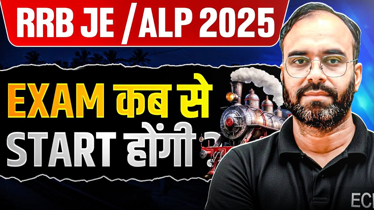 RRB JE / ALP 2025 | EXAM MONTH OUT🔥| #rrbje #rrbalp