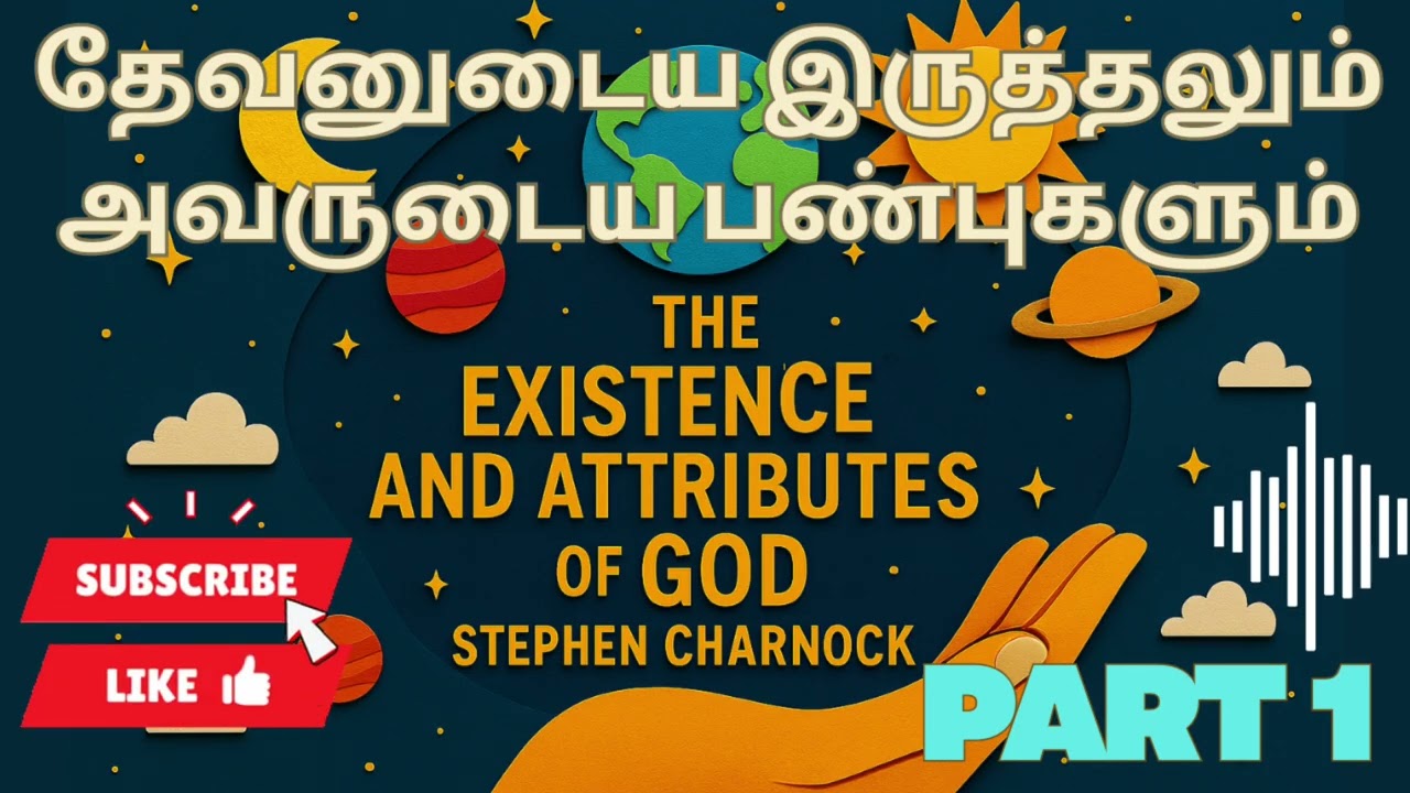 The Existence and Attributes of God by Stephen Charnock - Part 1 (Tamil)