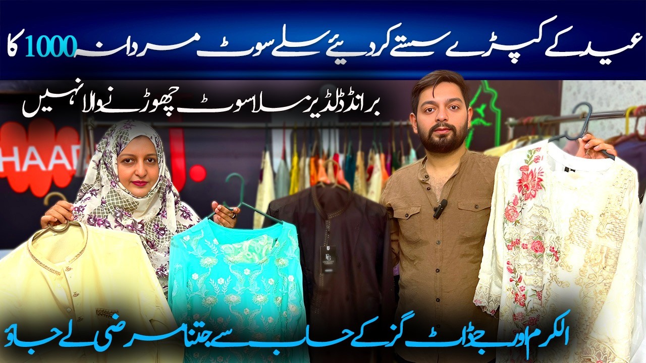 Low Price Ladies Suits/Gents Stitched Suits In 1000rs/Branded Fancy Ladies Stitched Suits/Chef Uzma