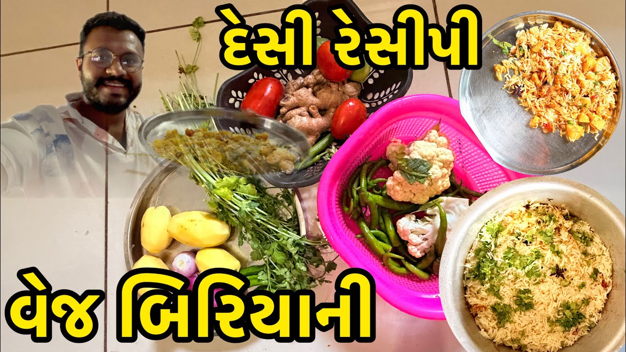 પહેલીવાર ઘરે વેજ બિરયાની બનાવી #bhaveshsinh thakor vlogs#viral #familychannel #biriyani #recipe #vej