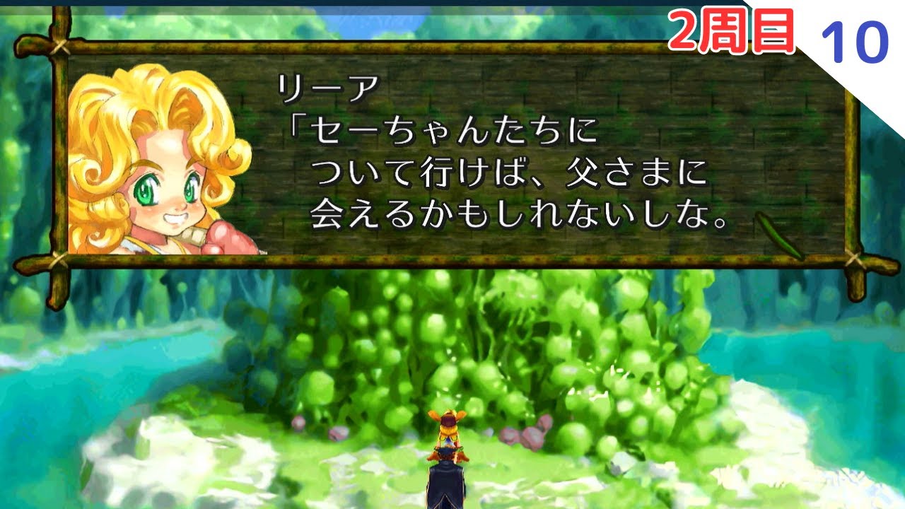 【クロノ・クロス リマスター】2周目はポシュル推しでしゅる！　Part10