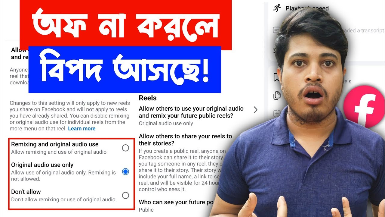 🔓 Don’t Allow Remixing Or Use Of Original Audio | Don’t Allow Remixing Facebook 
