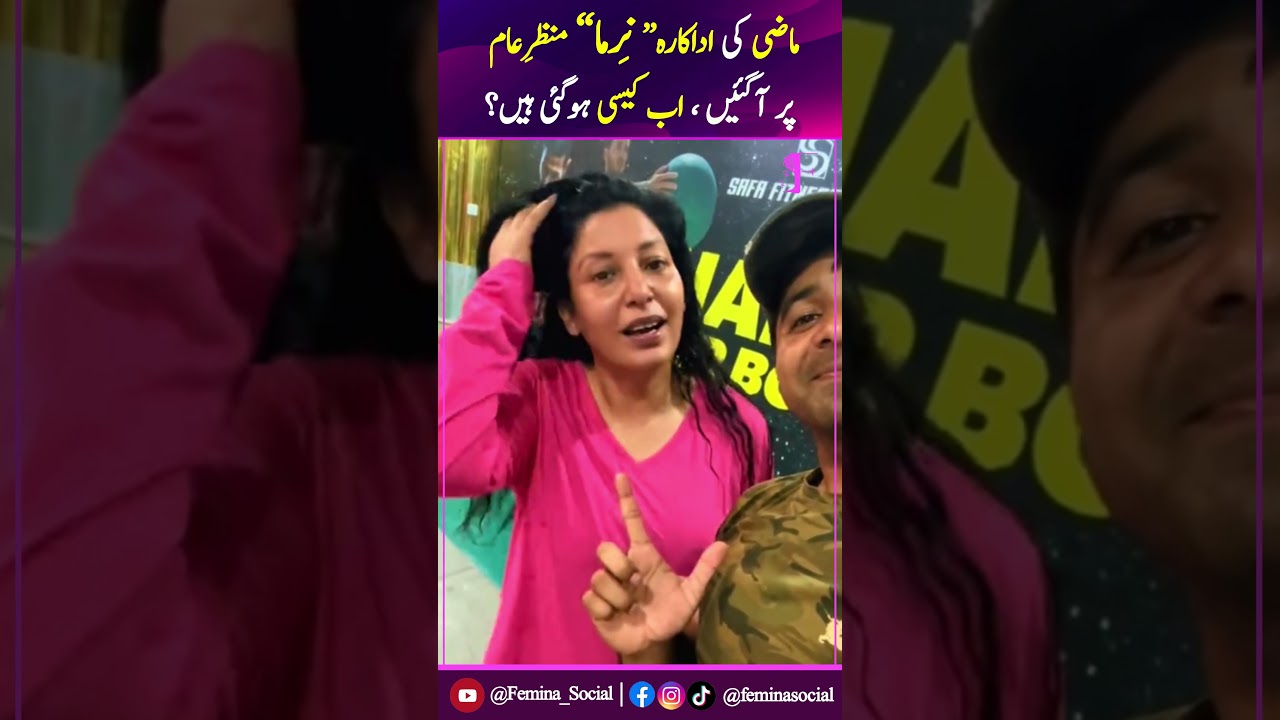 Actress NIRMA 11 Saal Baad Screen Pe Agayi | Ab Kesi Hogayi Hain?
