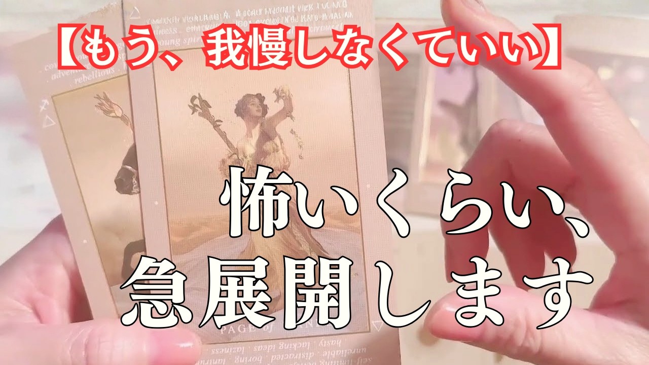 不思議とこの動画に辿り着いたあなたへ。人生が劇的に好転を見逃さないで