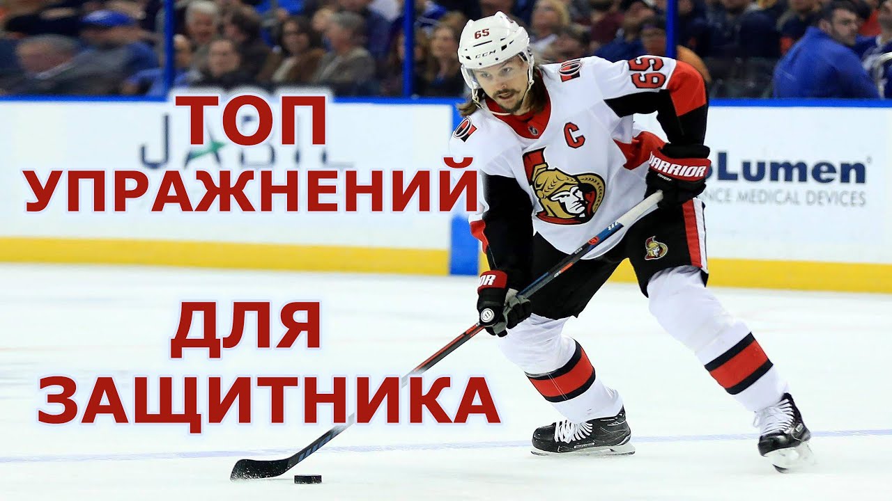 ТОП УПРАЖНЕНИЙ ДЛЯ ЗАЩИТНИКА В ХОККЕЕ!