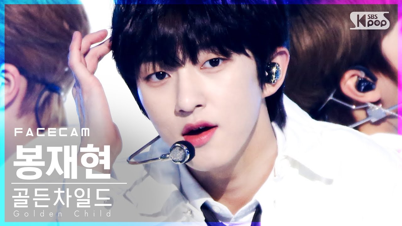 [페이스캠4K] 골든차일드 봉재현 'Breathe' (Golden Child BONG JAE HYUN FaceCam)│@SBS Inkigayo_2021.03.07.