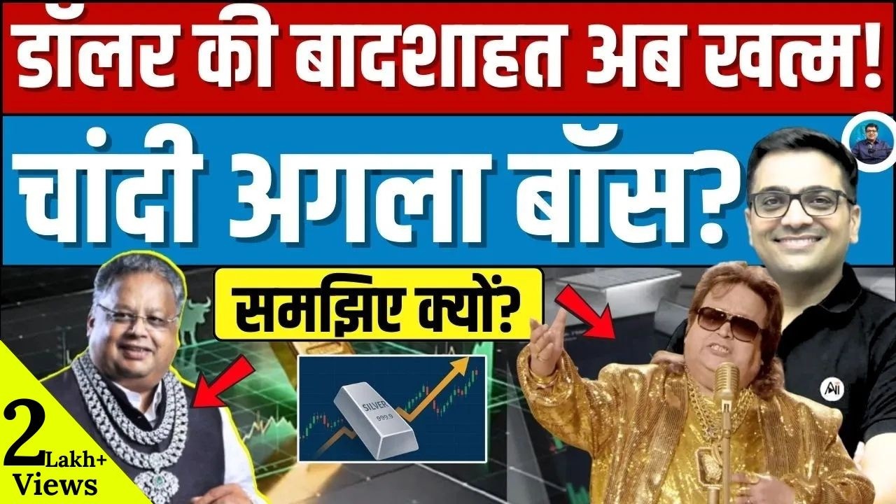 Why Silver Is Outperforming Gold? | The Real Reason Explained by Ankit Awasthi Sir!