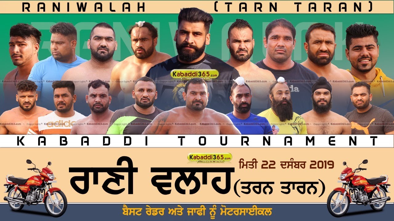 🔴[Live] Raniwalah (Tarn Taran) Kabaddi Tournament 22 Dec 2019