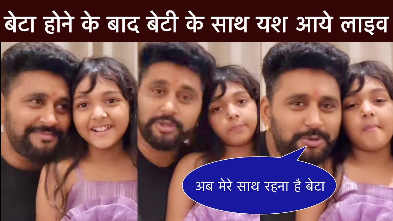 निधि झा के बेटा होने के बाद यश मिश्रा पहली बार अंजना की बेटी के साथ आये लाइव, #yashanjanatalak