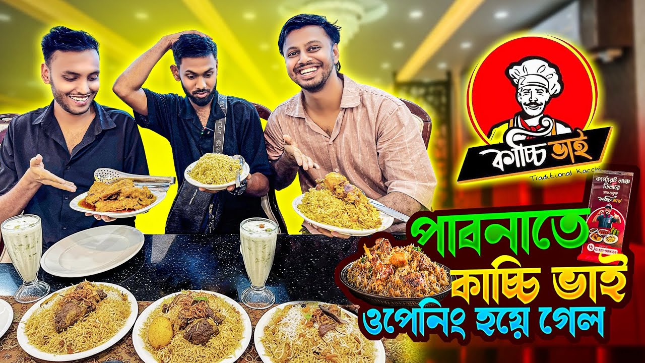 পাবনাতে কাচ্চি ভাইয়ের ওপেনিং হয়ে গেল 