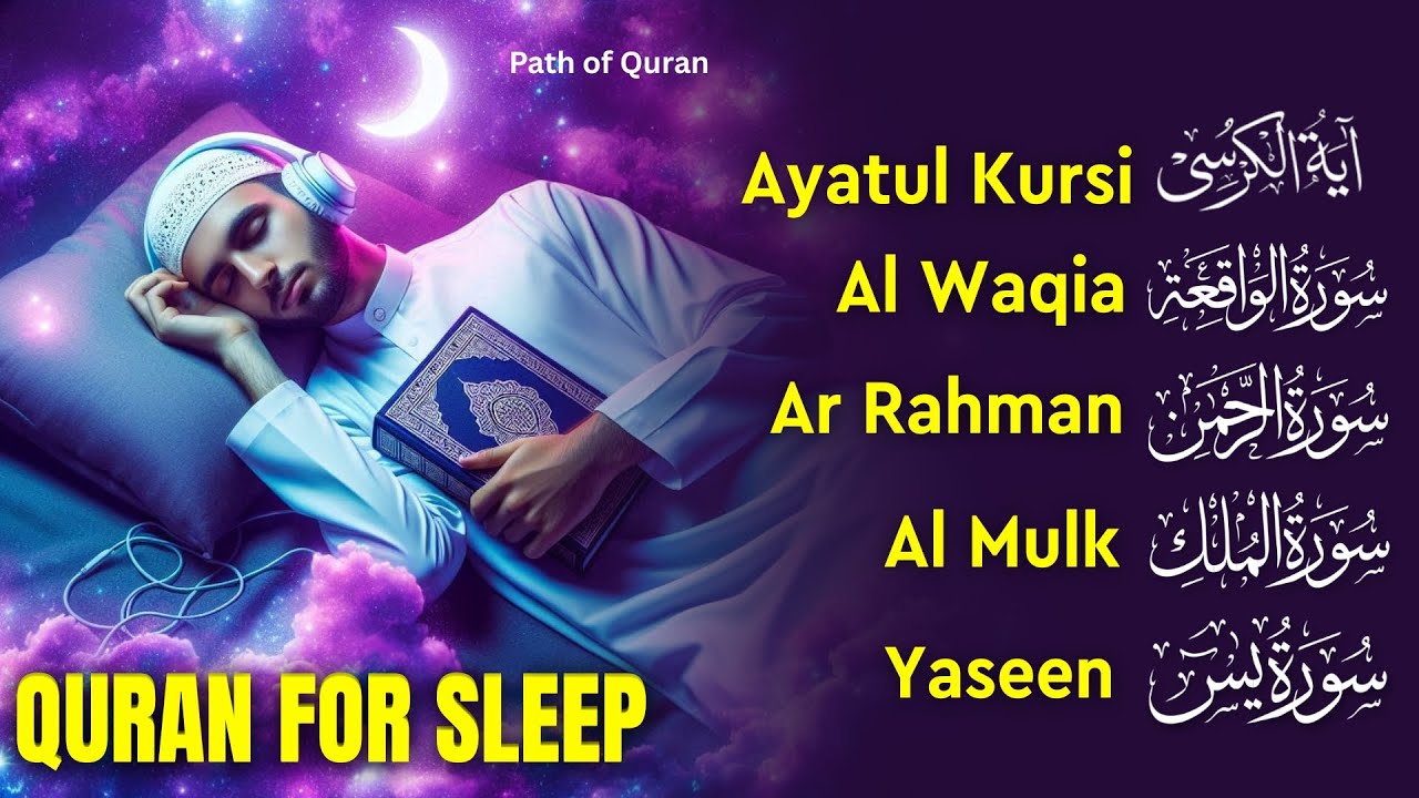 Relaxing Quran Recitation for Sleep | Surah Yaseen - Alaa Aqel