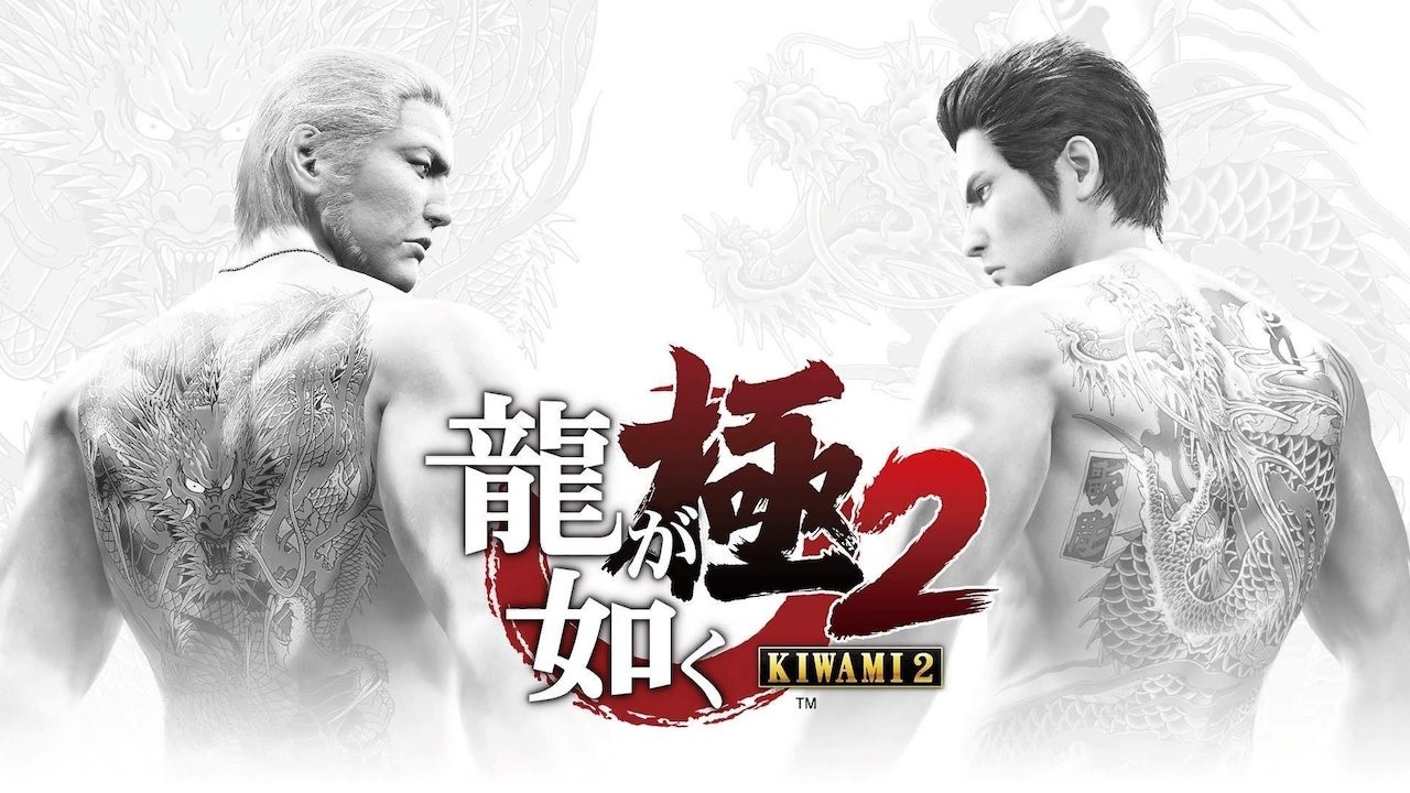 Yakuza Kiwami 2 #7