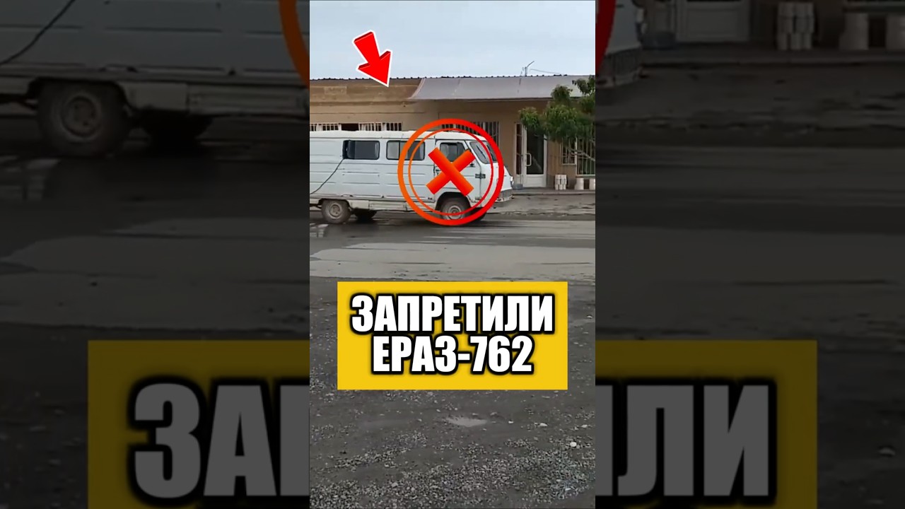 Почему ЕрАЗ-762 был запрещен в СССР? #ссср #automobile #автоистория