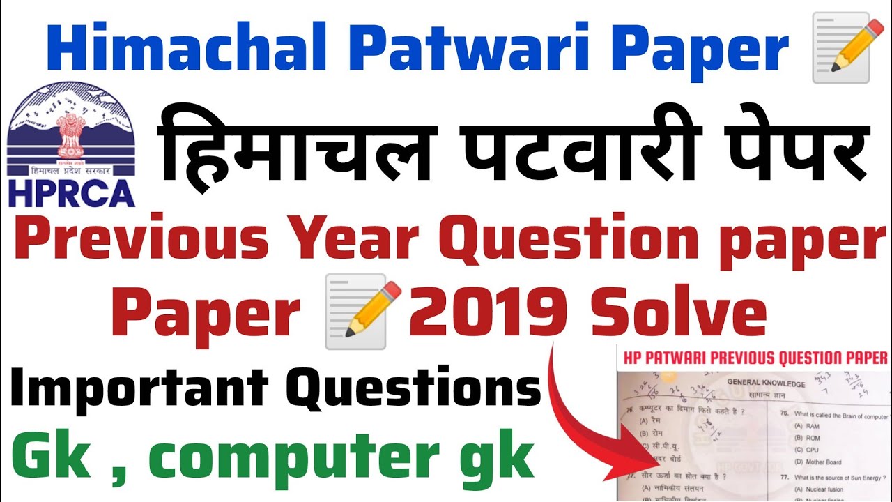 Himachal Patwari Paper | H.P Patwari Previous 2019 Questions Paper Solve | GK Questions
